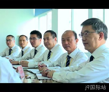 j9国际站成立50周年宣传片