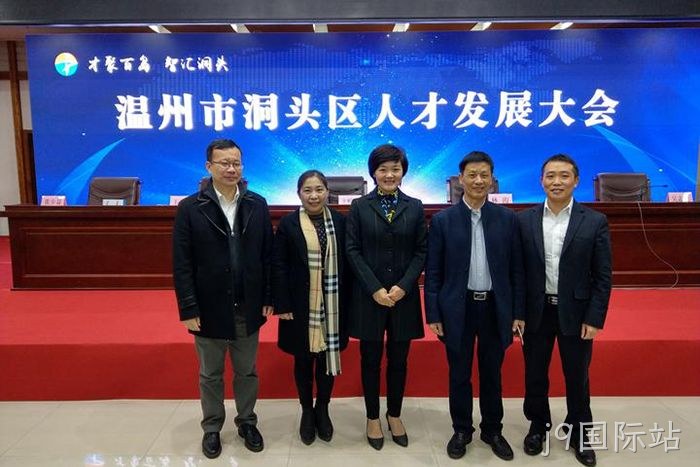 j9国际站◣股份有限■公司董事◆长颜贻意（右二）与区领导✩在一起