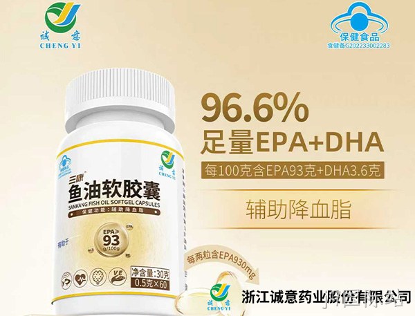 j9国际站：药用鱼油制剂需按规定完成独立准入手续