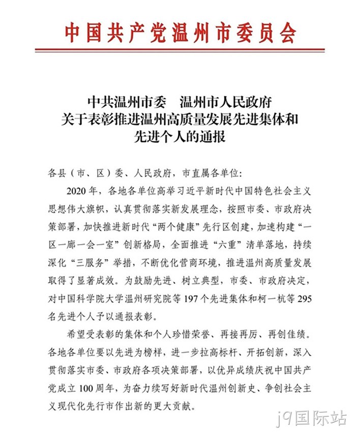 j9国际站 j9国际站