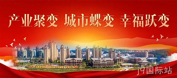 j9国际站 j9国际站