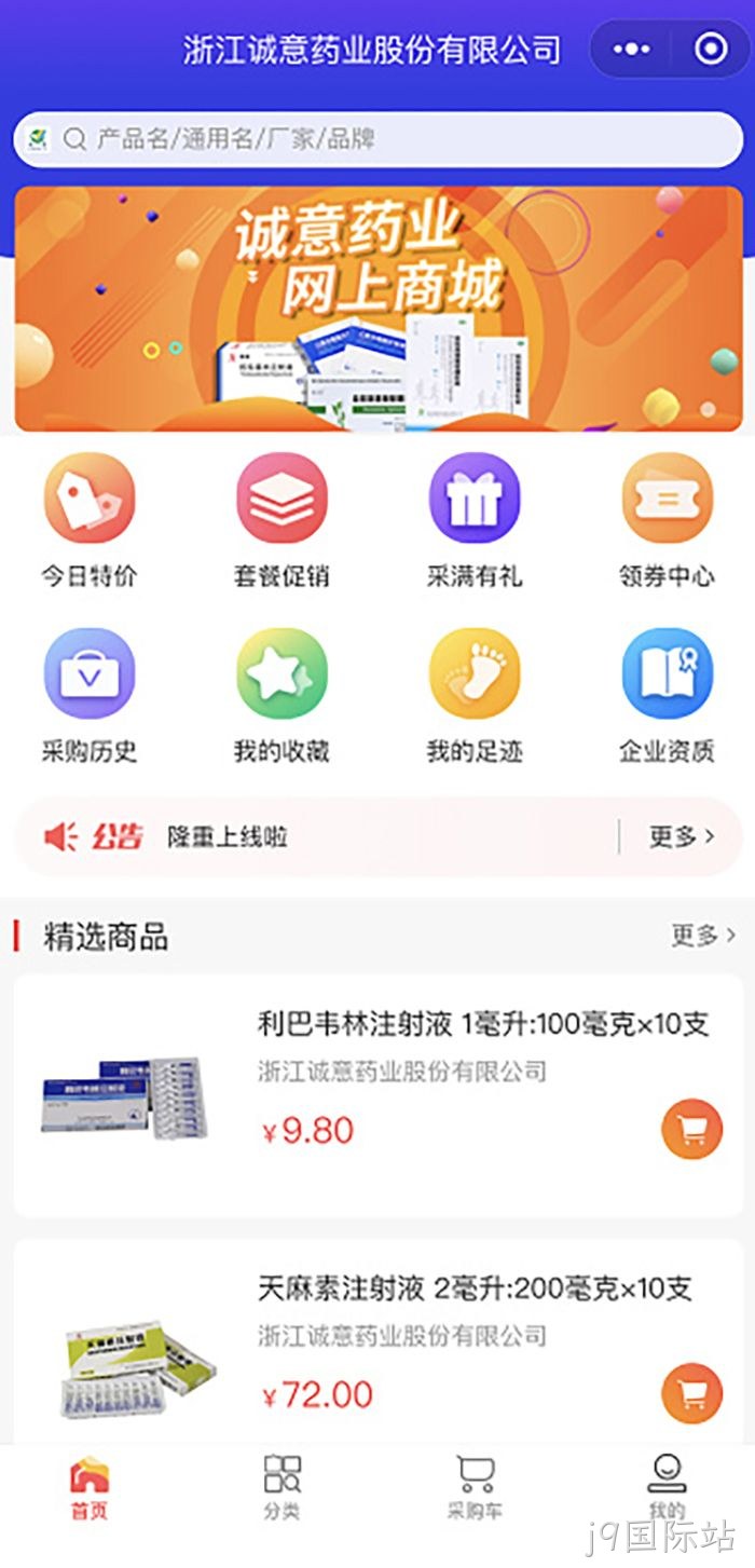 j9国际站 j9国际站