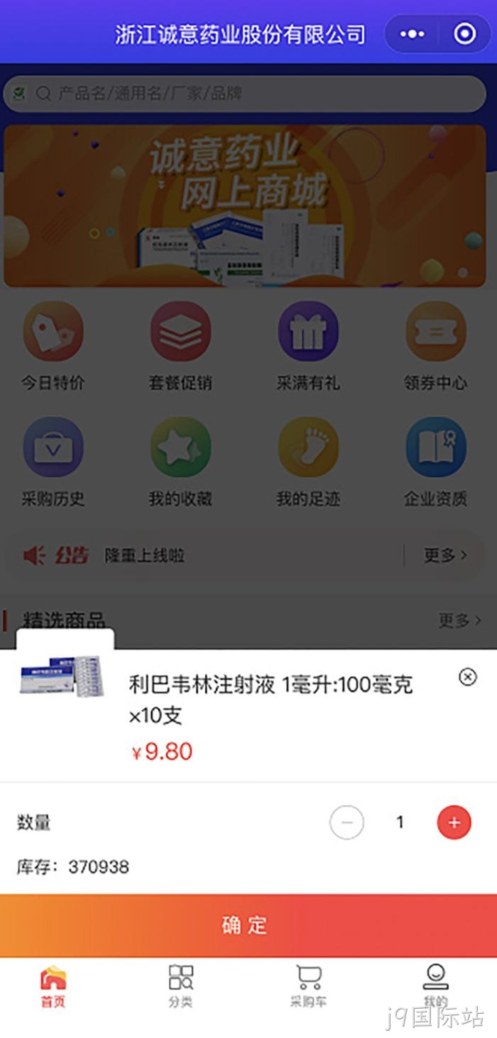 j9国际站 j9国际站