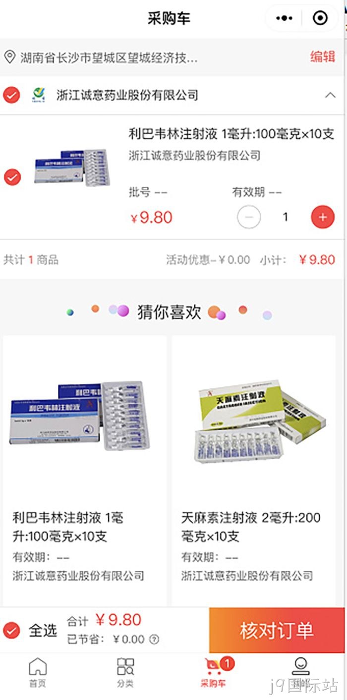 j9国际站 j9国际站