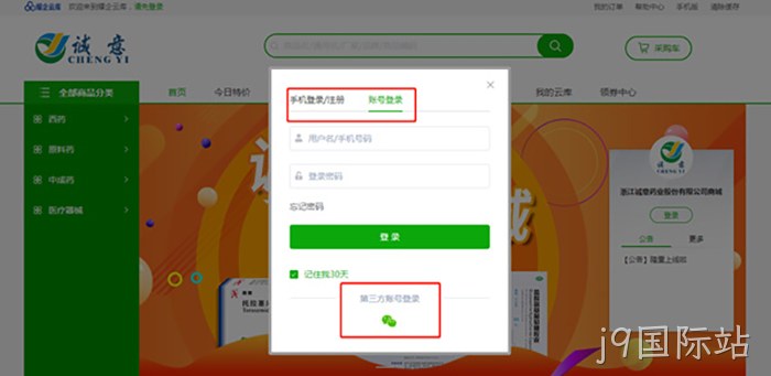 j9国际站 j9国际站