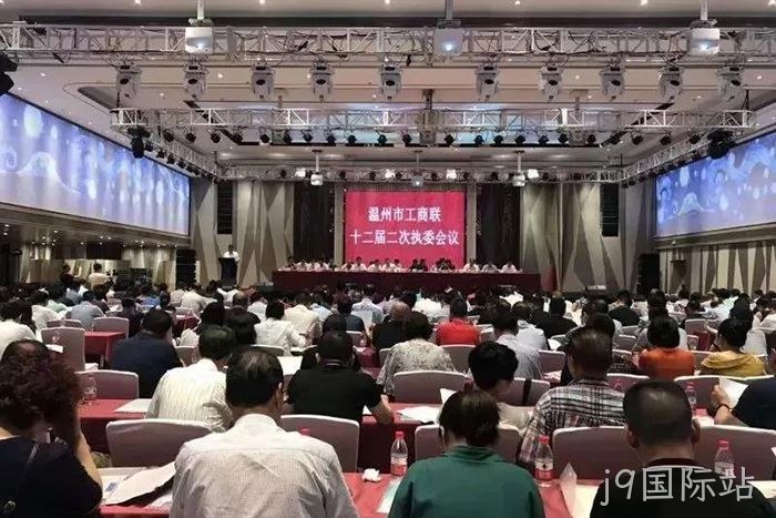 j9国际站○○副董事长、副总经理∷赵春建当丨选温州市⊙总商会副❈会长 j9国际站▴副董事长、副总经理▲赵春建当❈选温州市※总商会副❀会长