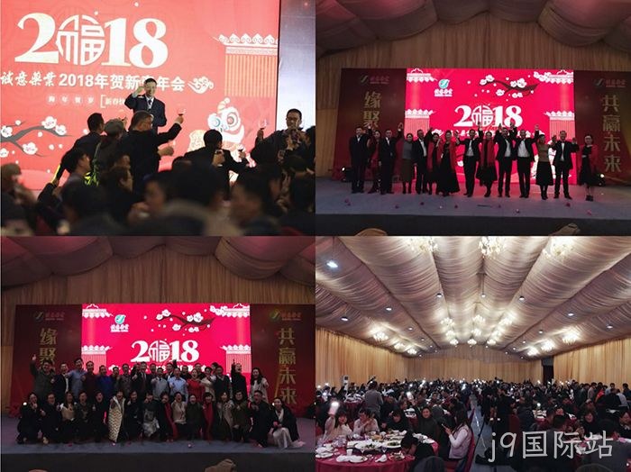 2018贺新春年♢会纪实 2018贺新春年▽会纪实