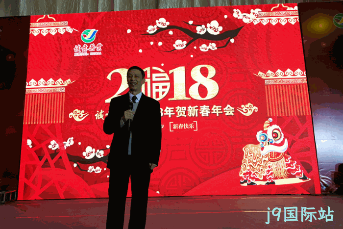 2018贺新春年■会纪实 2018贺新春年▣会纪实