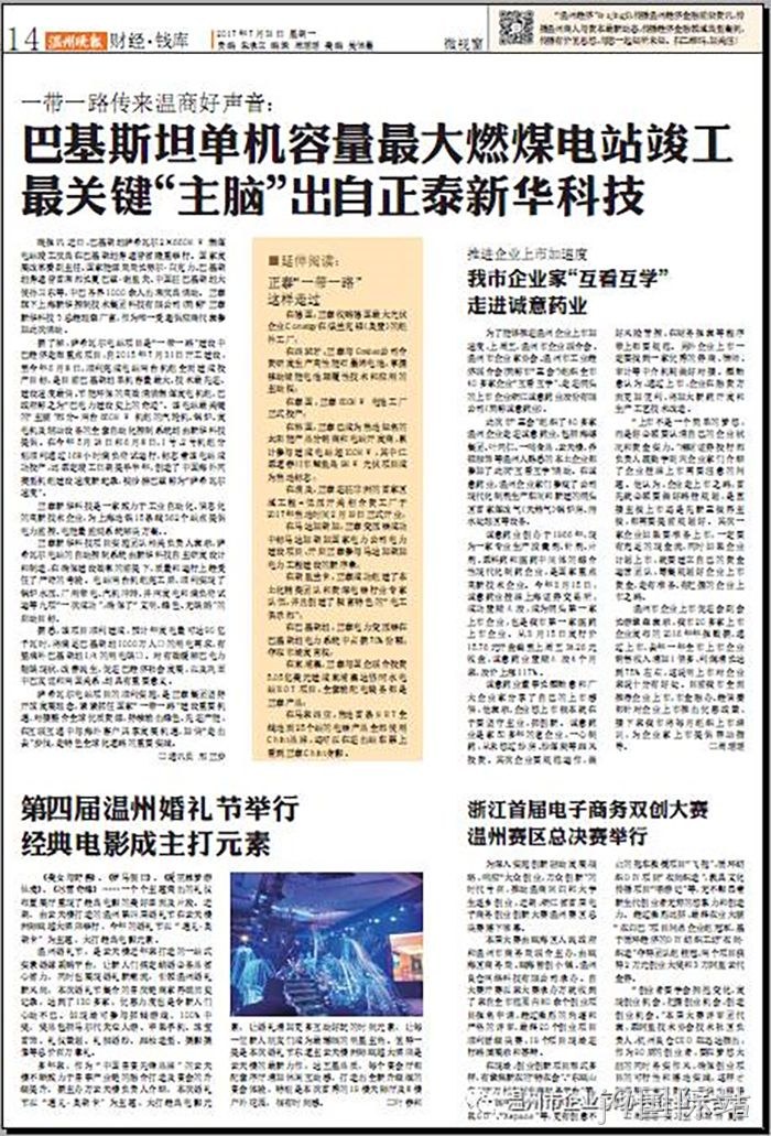 我市企业▴家“互看互学”走进j9国际站 我市企业✯家“互看互学”走进j9国际站