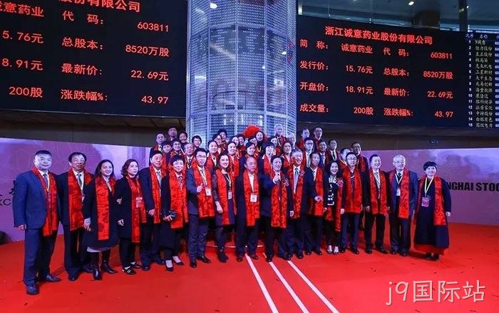 j9国际站★★从两口大✪缸办药厂◇到登陆上◆交所的真▸实故事 j9国际站•从两口大❋缸办药厂❖到登陆上◣交所的真♡♡实故事