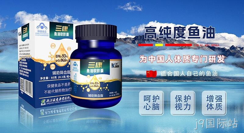 j9国际站❖鱼油 j9国际站◥鱼油
