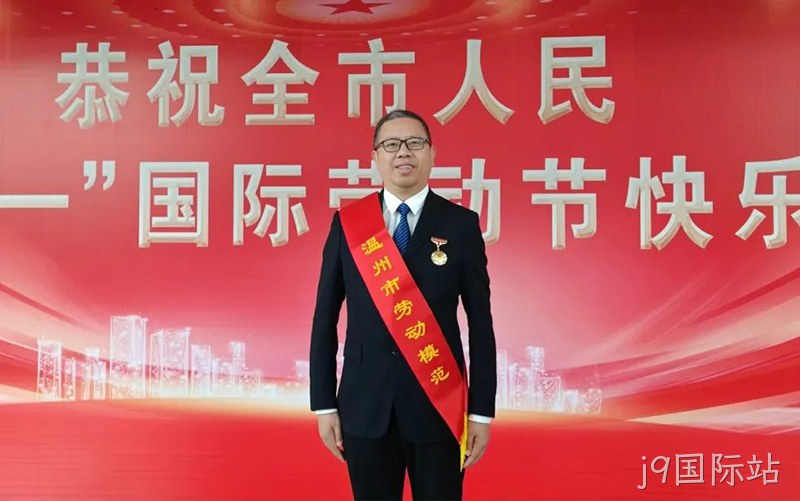 j9国际站